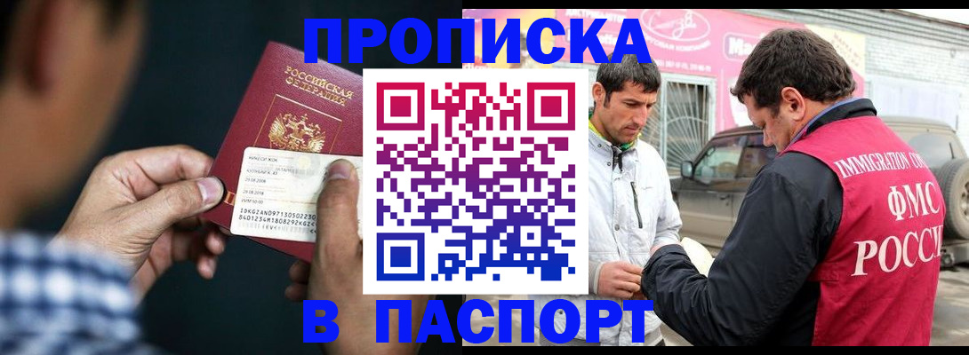 регистрация в Нелидово