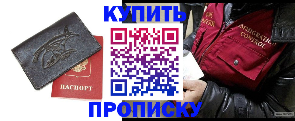временная регистрация собственник в Нелидово